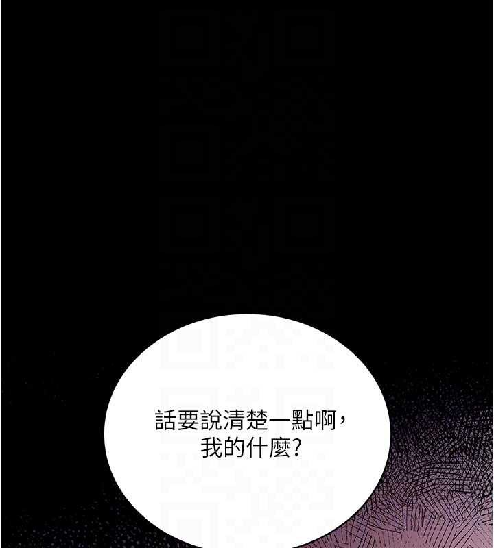 借妻條約，第22話-「老公」插爆我吧♥，第 65 页