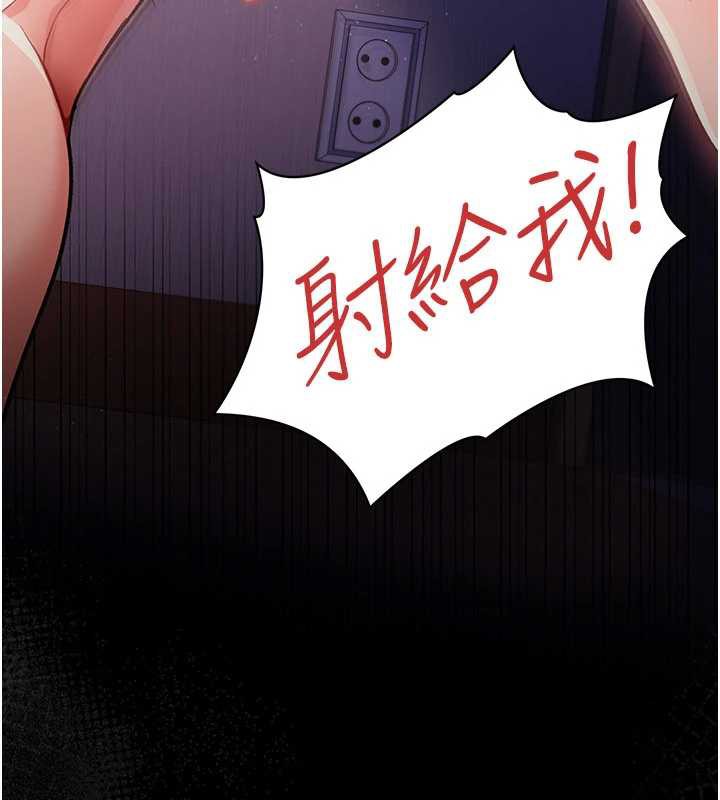 借妻條約，第22話-「老公」插爆我吧♥，第 185 页