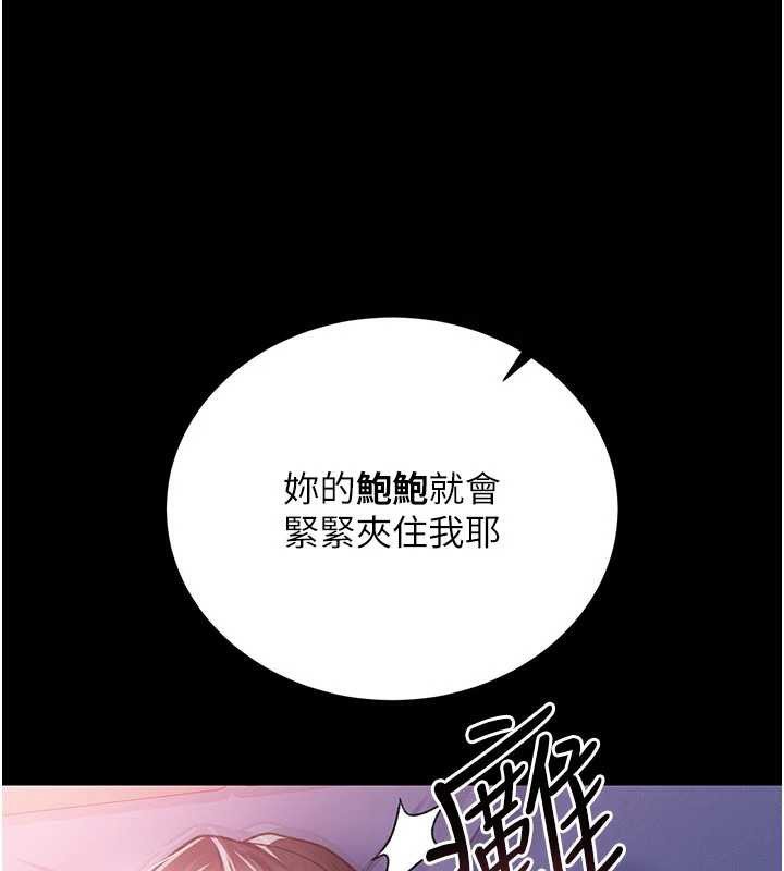 借妻條約，第22話-「老公」插爆我吧♥，第 52 页