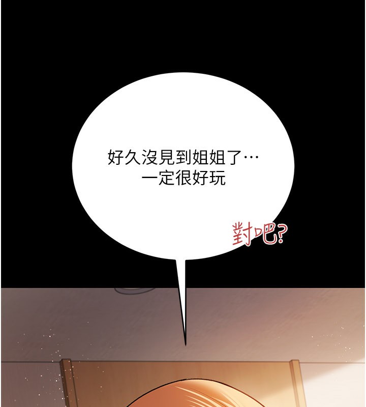 借妻條約，第23話-別墅四人行，第 216 页