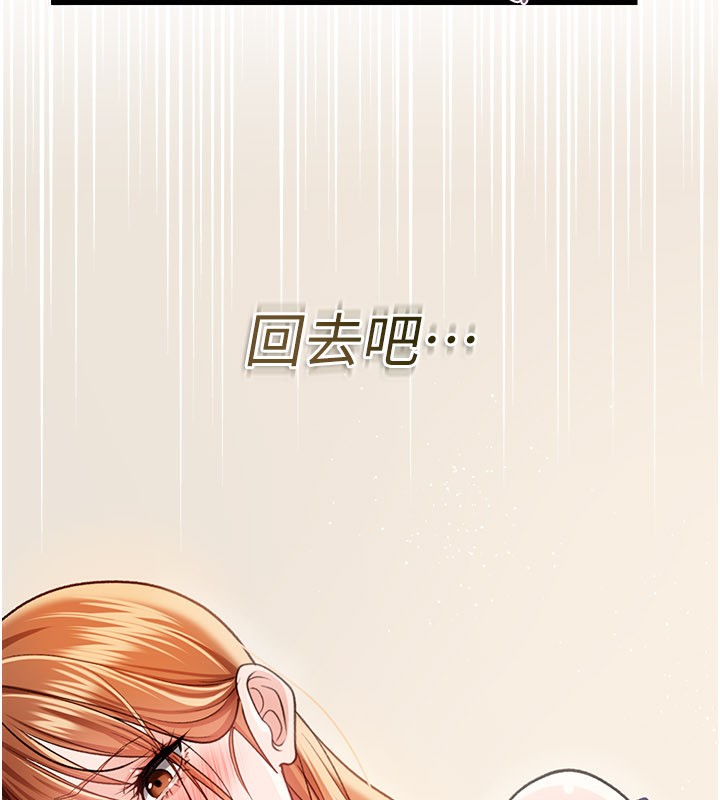 借妻條約，第23話-別墅四人行，第 95 页