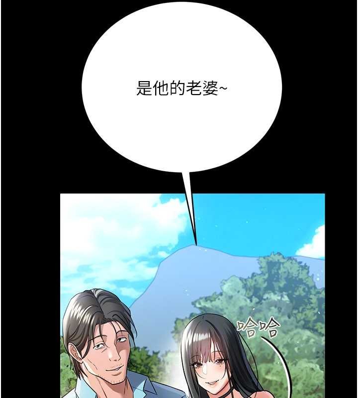 借妻條約，第24話-暗潮洶湧的聚餐，第 125 页