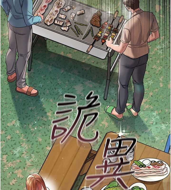 借妻條約，第24話-暗潮洶湧的聚餐，第 158 页
