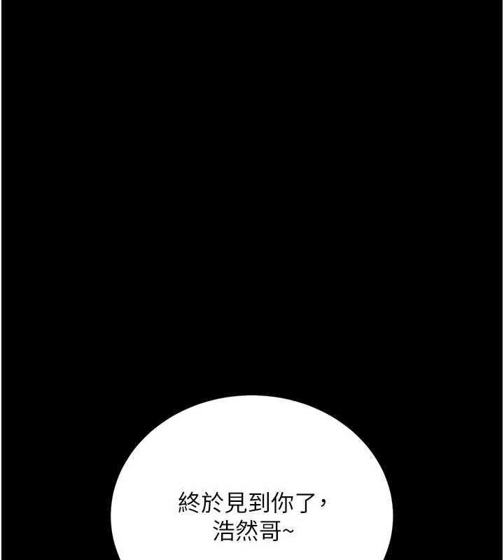 借妻條約，第24話-暗潮洶湧的聚餐，第 95 页