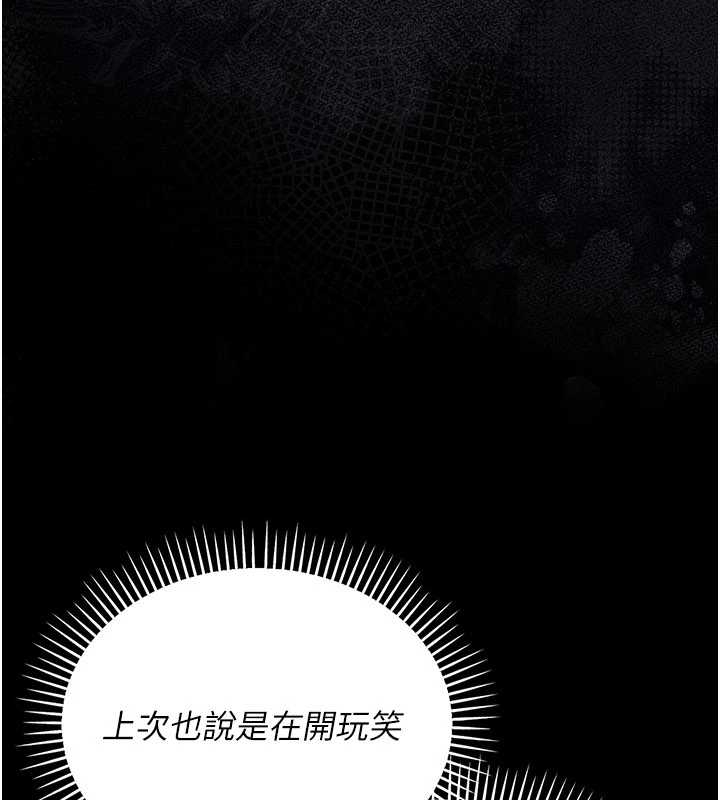 借妻條約，第25話-你們還真的在打炮喔?，第 52 页