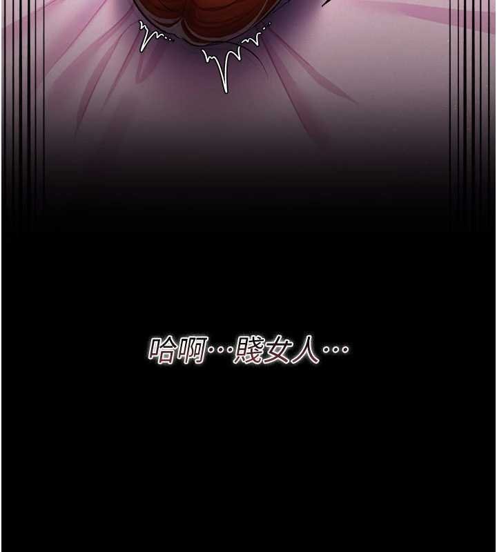借妻條約，第26話-你老婆幹起來一定很正點，第 125 页