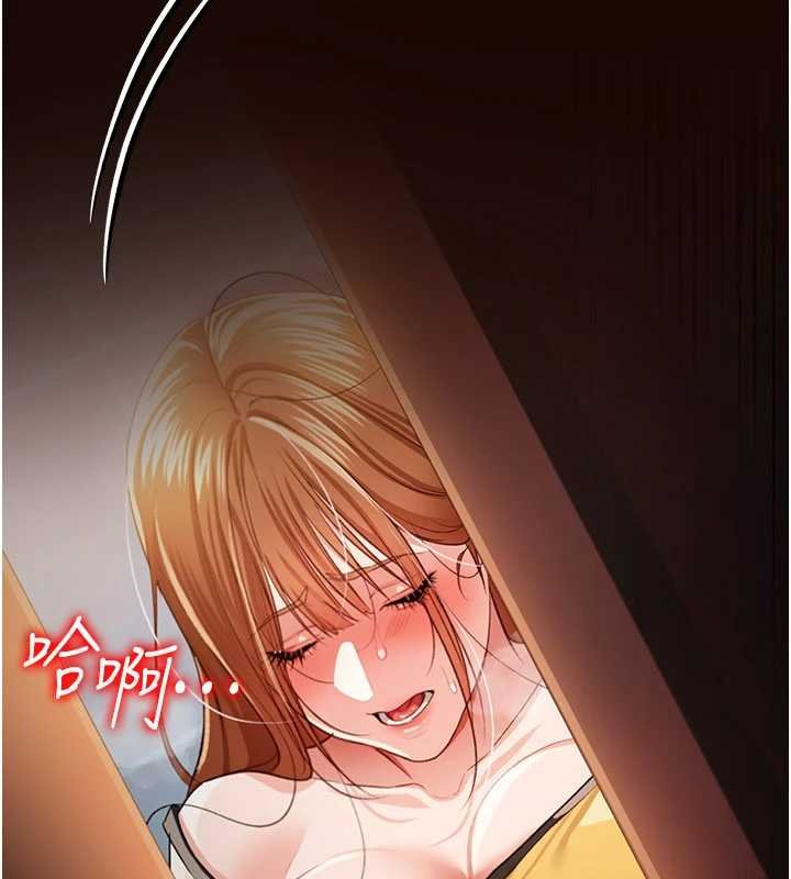 借妻條約，第26話-你老婆幹起來一定很正點，第 207 页