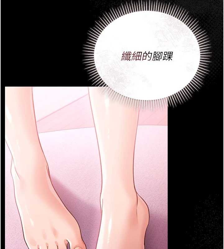 借妻條約，第26話-你老婆幹起來一定很正點，第 106 页
