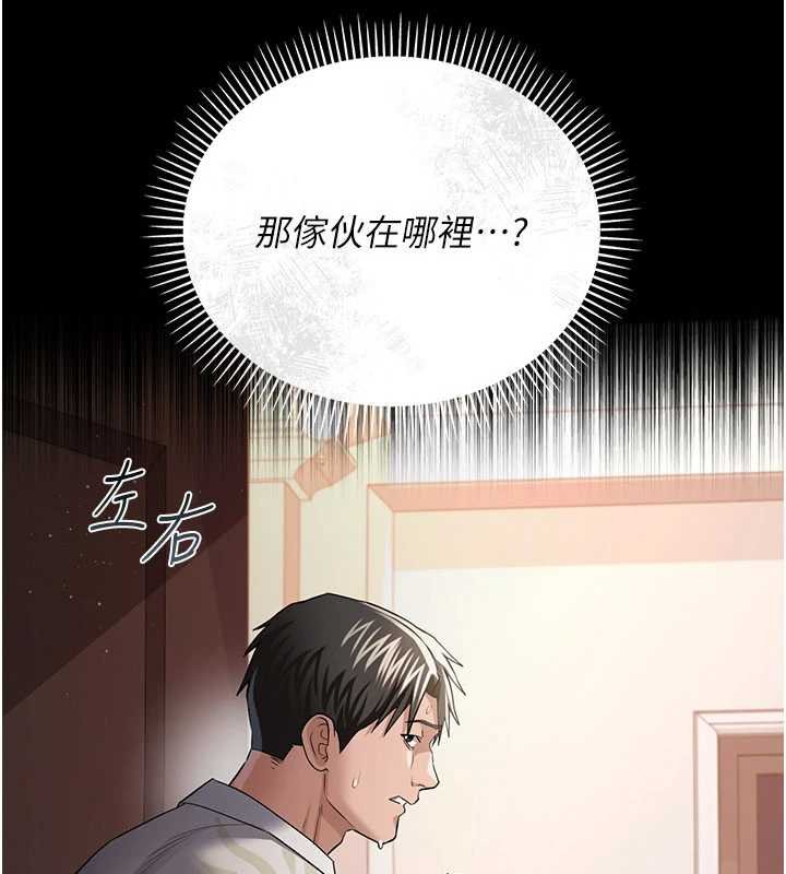 借妻條約，第26話-你老婆幹起來一定很正點，第 192 页