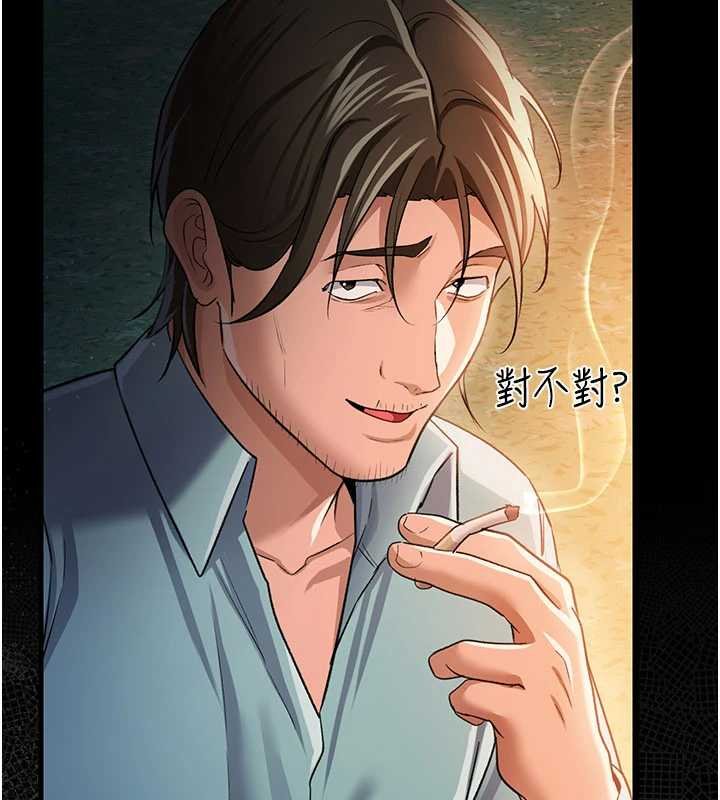 借妻條約，第26話-你老婆幹起來一定很正點，第 103 页