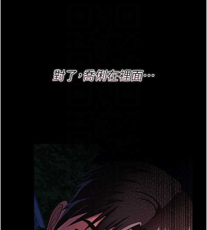 借妻條約，第26話-你老婆幹起來一定很正點，第 159 页