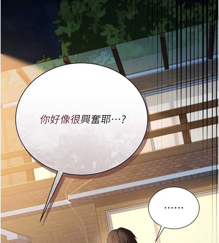 借妻條約，第26話-你老婆幹起來一定很正點，第 95 页