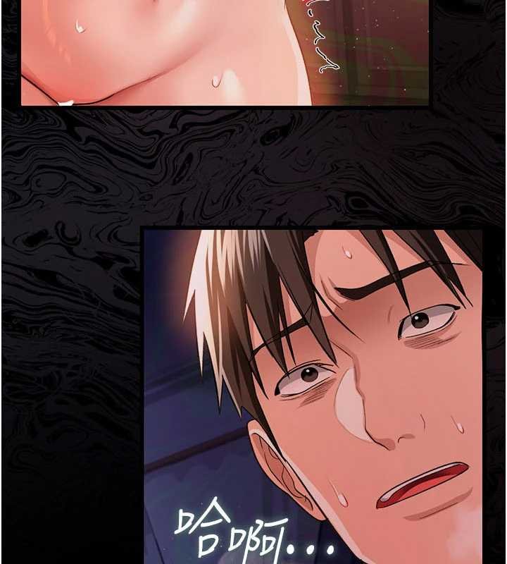 借妻條約，第26話-你老婆幹起來一定很正點，第 8 页