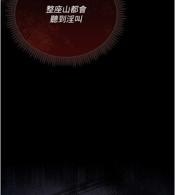 借妻條約，第26話-你老婆幹起來一定很正點，第 185 页