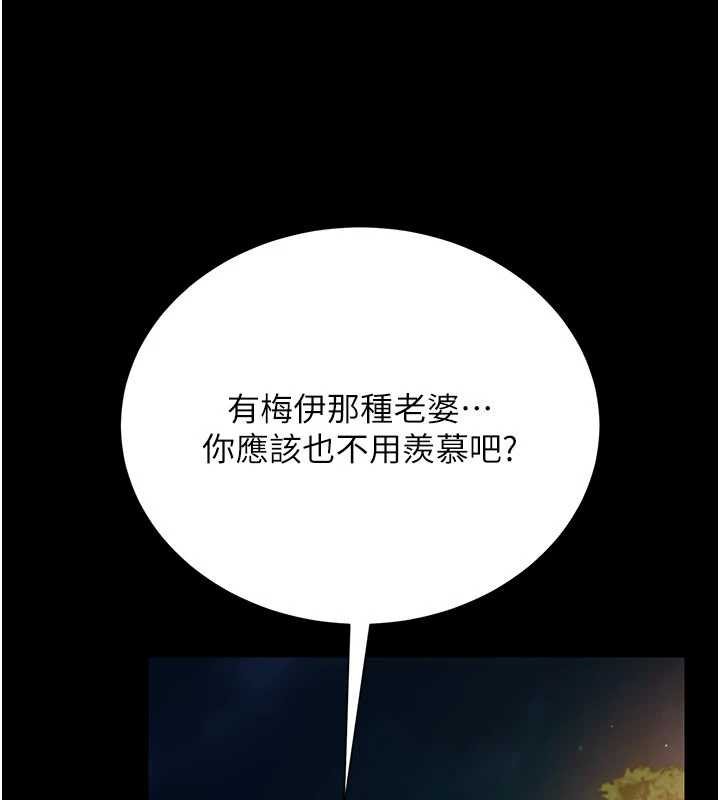 借妻條約，第26話-你老婆幹起來一定很正點，第 64 页
