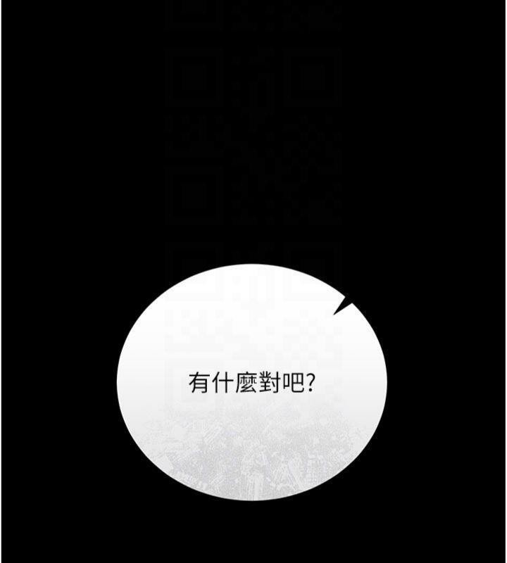 借妻條約，第27話-我喜歡被他強暴的感覺♥，第 106 页