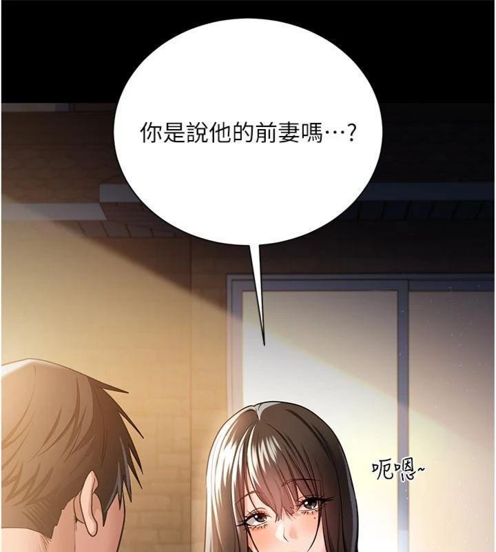 借妻條約，第27話-我喜歡被他強暴的感覺♥，第 65 页