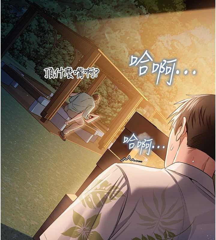 借妻條約，第28話-被戴綠帽令我興奮不已，第 103 页