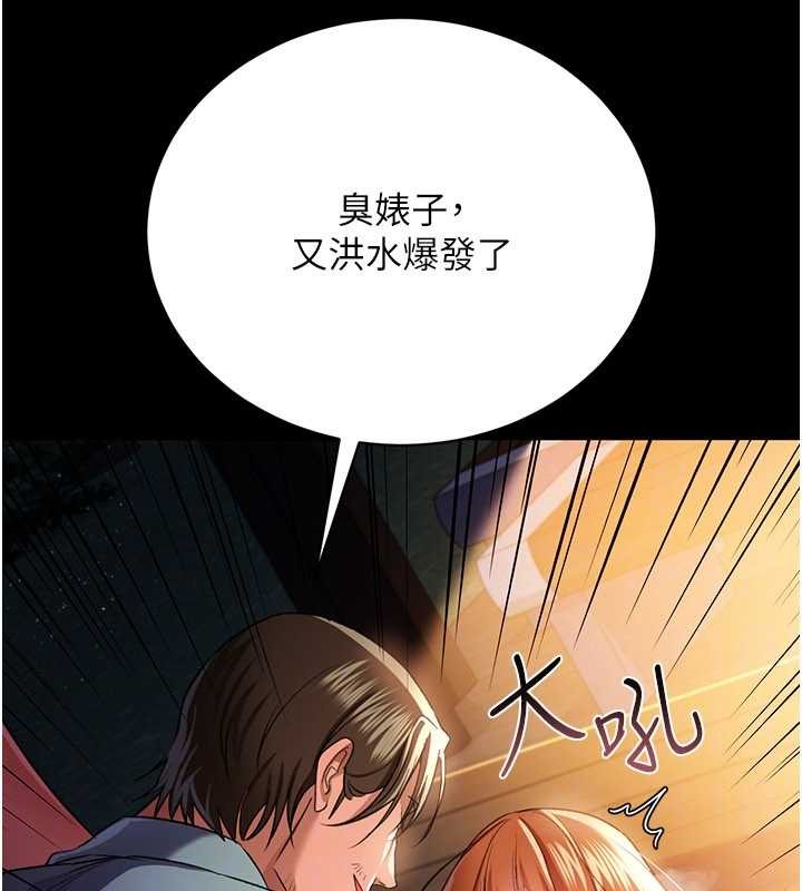 借妻條約，第28話-被戴綠帽令我興奮不已，第 159 页