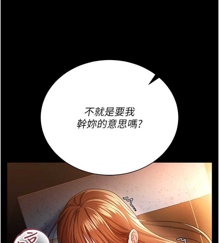 借妻條約，第28話-被戴綠帽令我興奮不已，第 69 页