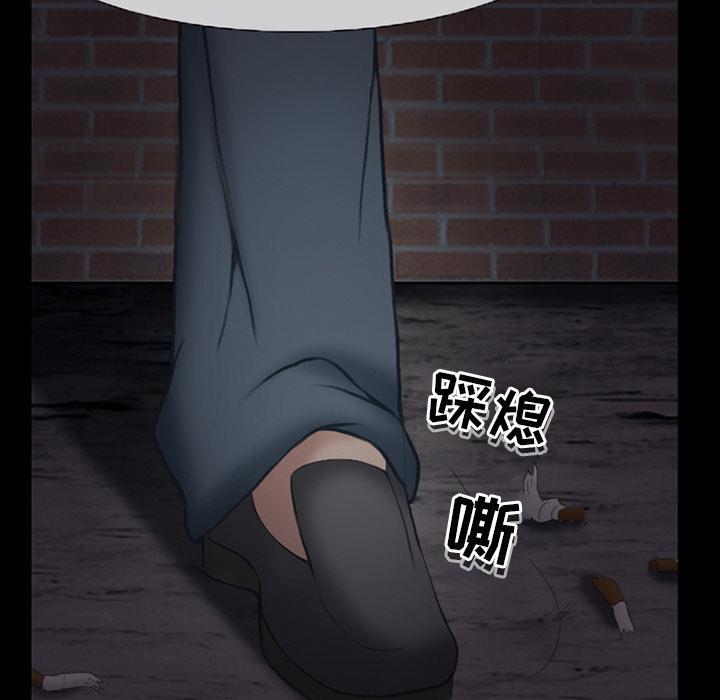 得不到邀请的回忆，第 1 话，第 44 页