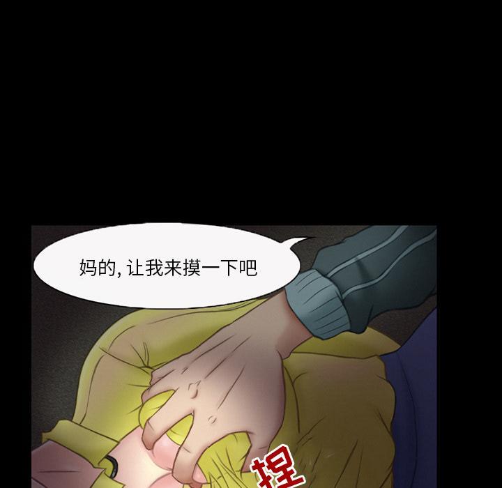 得不到邀请的回忆，第 1 话，第 21 页