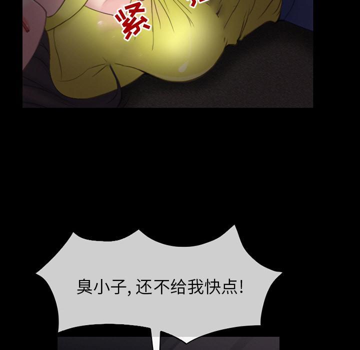 得不到邀请的回忆，第 1 话，第 22 页