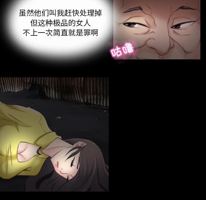 得不到邀请的回忆，第 1 话，第 28 页