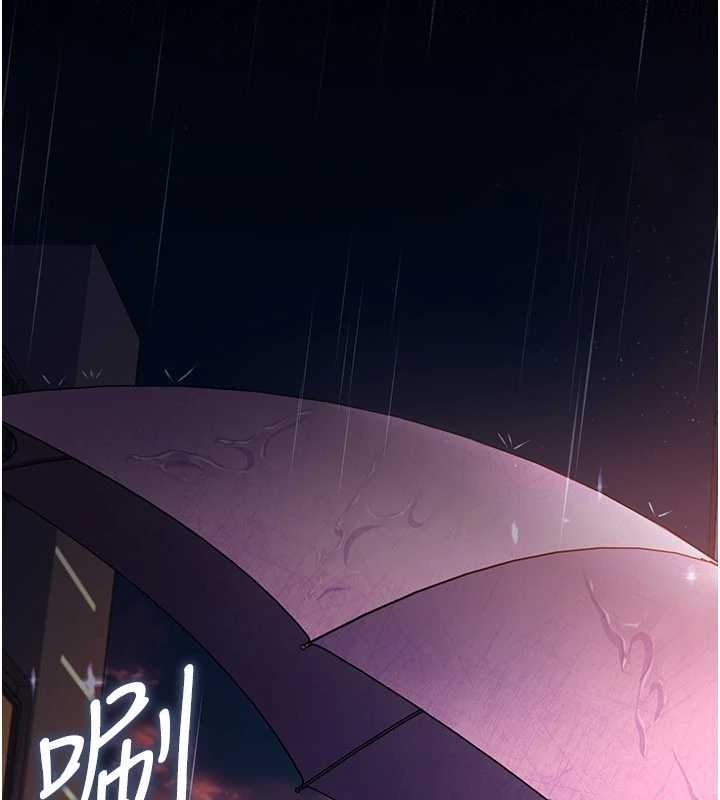 借妻條約，第29話-被羞辱的有夫之婦，第 106 页