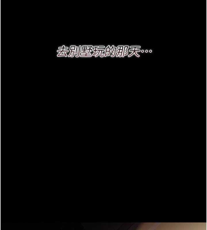 借妻條約，第29話-被羞辱的有夫之婦，第 11 页