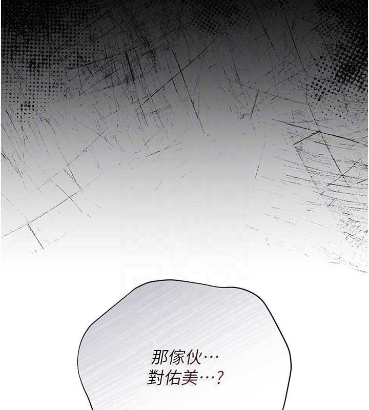 借妻條約，第29話-被羞辱的有夫之婦，第 159 页