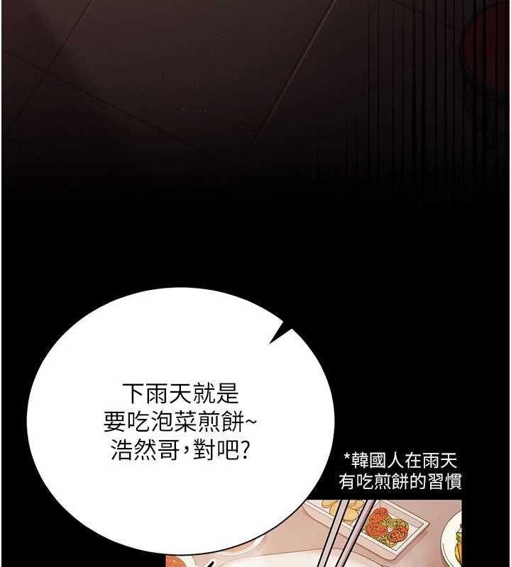 借妻條約，第29話-被羞辱的有夫之婦，第 69 页