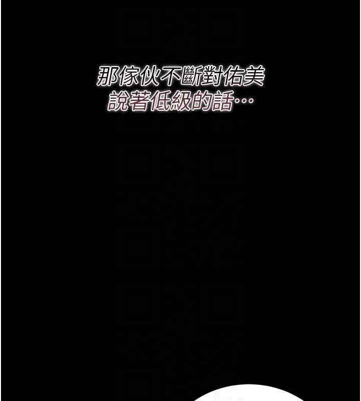 借妻條約，第30話-秀色可餐的天生名器，第 125 页