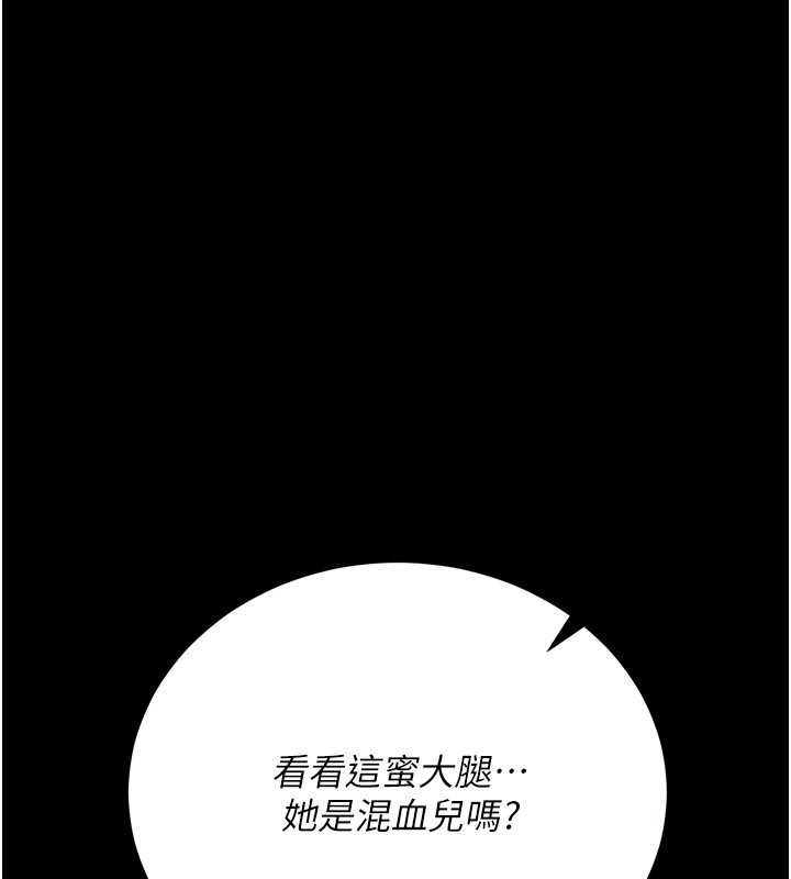 借妻條約，第30話-秀色可餐的天生名器，第 65 页