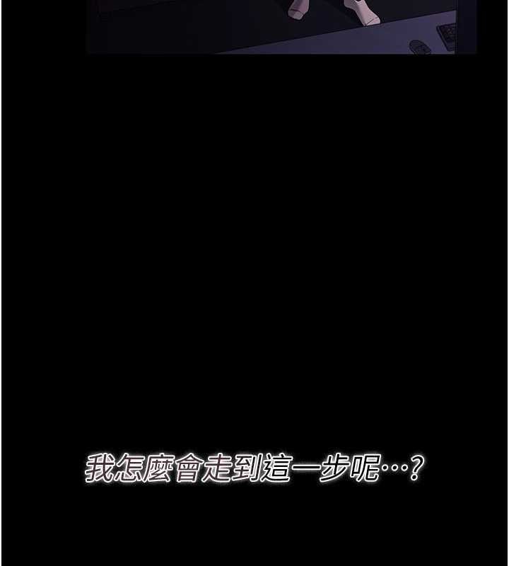 借妻條約，第30話-秀色可餐的天生名器，第 22 页