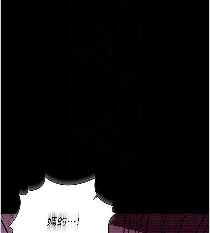 借妻條約，第31話-在睡夢中被侵犯的女人，第 159 页