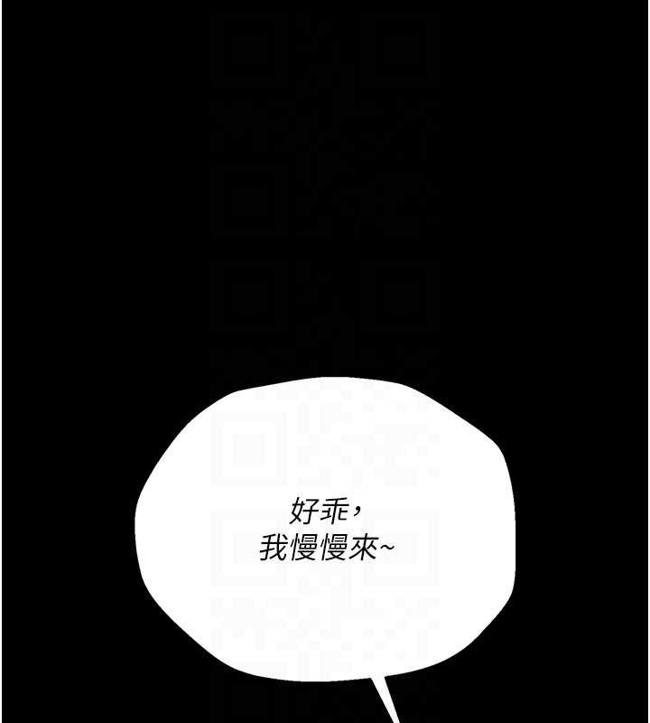 借妻條約，第31話-在睡夢中被侵犯的女人，第 122 页