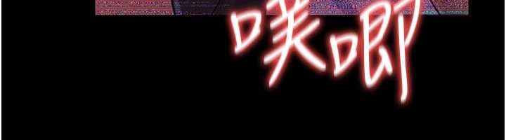 借妻條約，第31話-在睡夢中被侵犯的女人，第 95 页