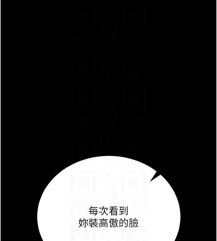 借妻條約，第31話-在睡夢中被侵犯的女人，第 52 页
