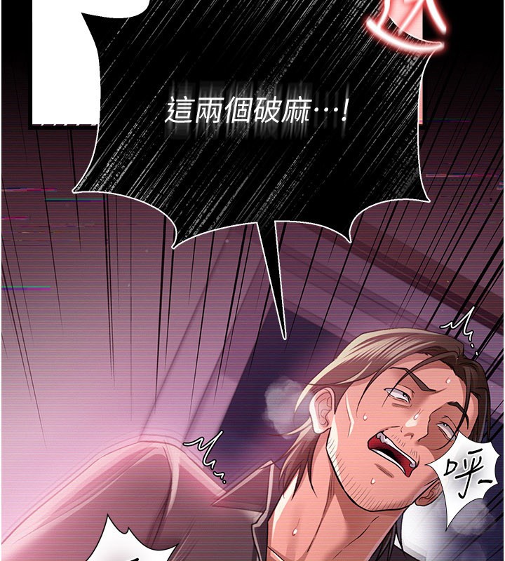 借妻條約，第32話-逐漸失去理智的禽獸，第 15 页