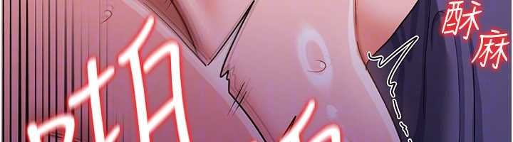 借妻條約，第33話-不容小覷的變態淫娃，第 34 页
