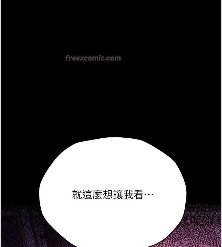 借妻條約，第33話-不容小覷的變態淫娃，第 125 页