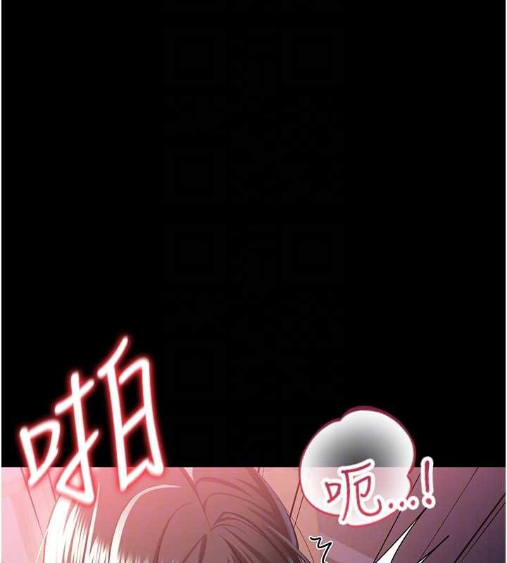 借妻條約，第33話-不容小覷的變態淫娃，第 158 页
