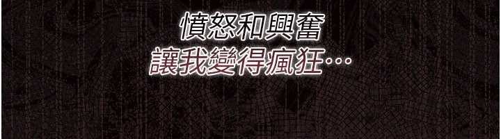 借妻條約，第33話-不容小覷的變態淫娃，第 12 页