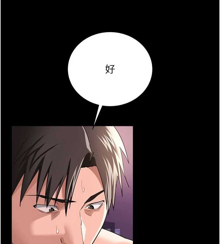 借妻條約，第33話-不容小覷的變態淫娃，第 60 页