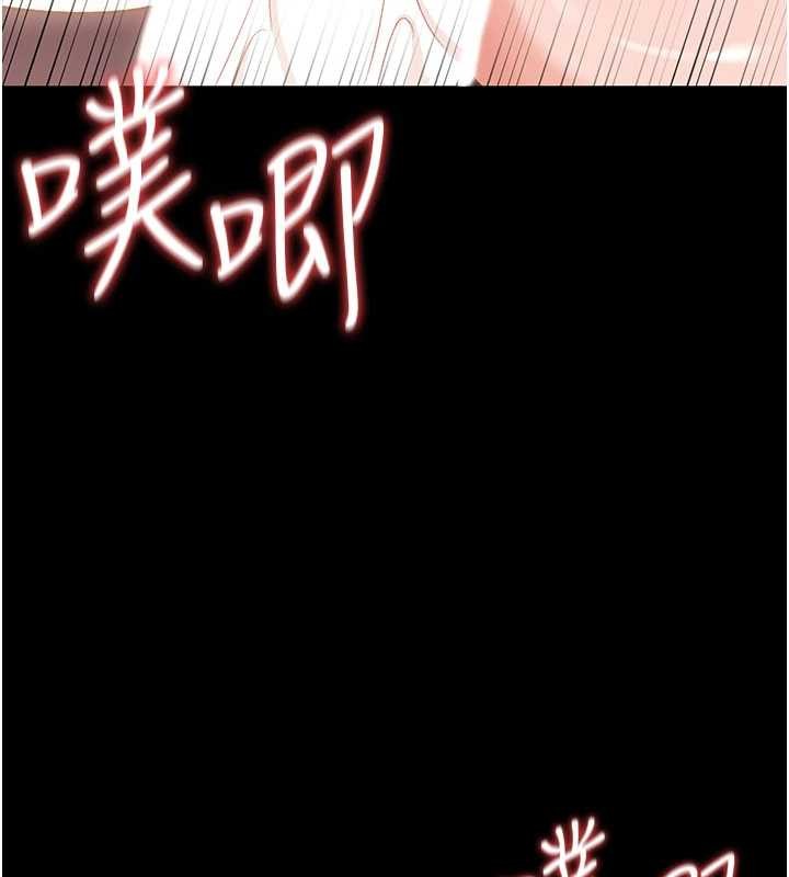 借妻條約，第34話-我感覺快迷上你了，第 5 页