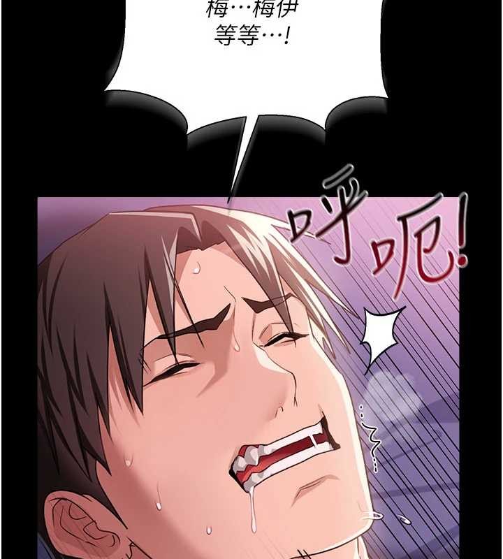 借妻條約，第34話-我感覺快迷上你了，第 44 页