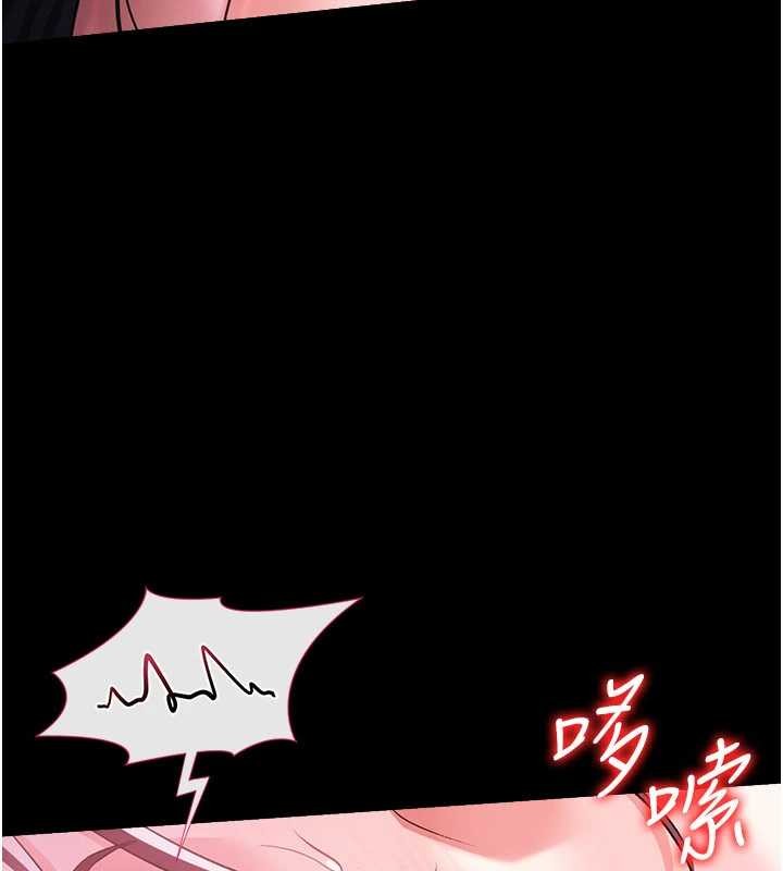 借妻條約，第34話-我感覺快迷上你了，第 122 页