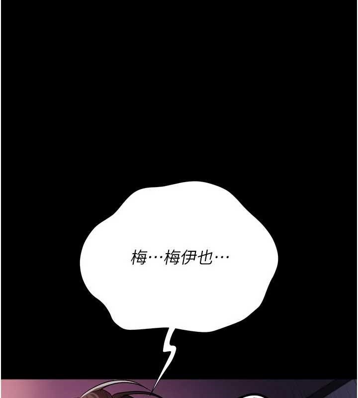 借妻條約，第34話-我感覺快迷上你了，第 95 页