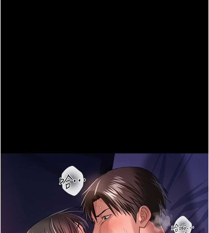 借妻條約，第34話-我感覺快迷上你了，第 65 页